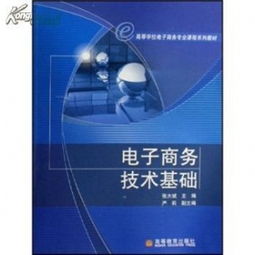 电子商务专业的语文课