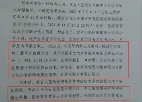 律师评幼师被刺案：精神疾病非免责牌