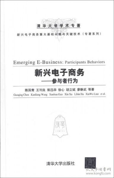 电子商务专业考研清华大学专业书